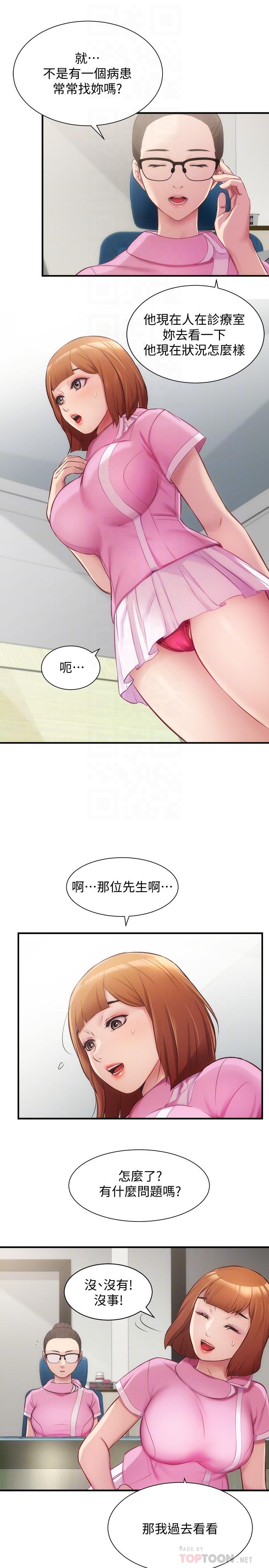 韩国漫画弟妹诊撩室韩漫_弟妹诊撩室-第12话-内裤被看光光在线免费阅读-韩国漫画-第14张图片