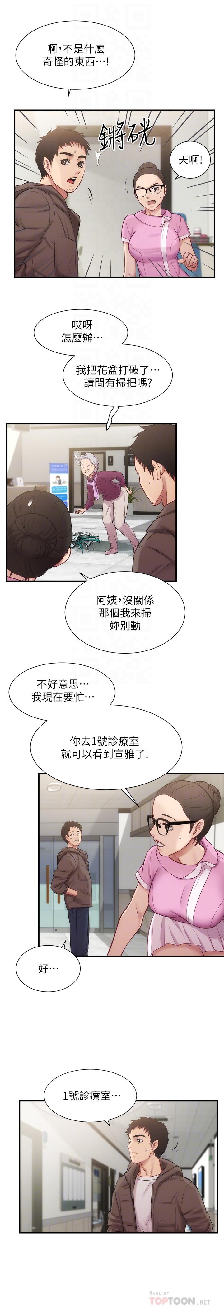 韩国漫画弟妹诊撩室韩漫_弟妹诊撩室-第12话-内裤被看光光在线免费阅读-韩国漫画-第18张图片