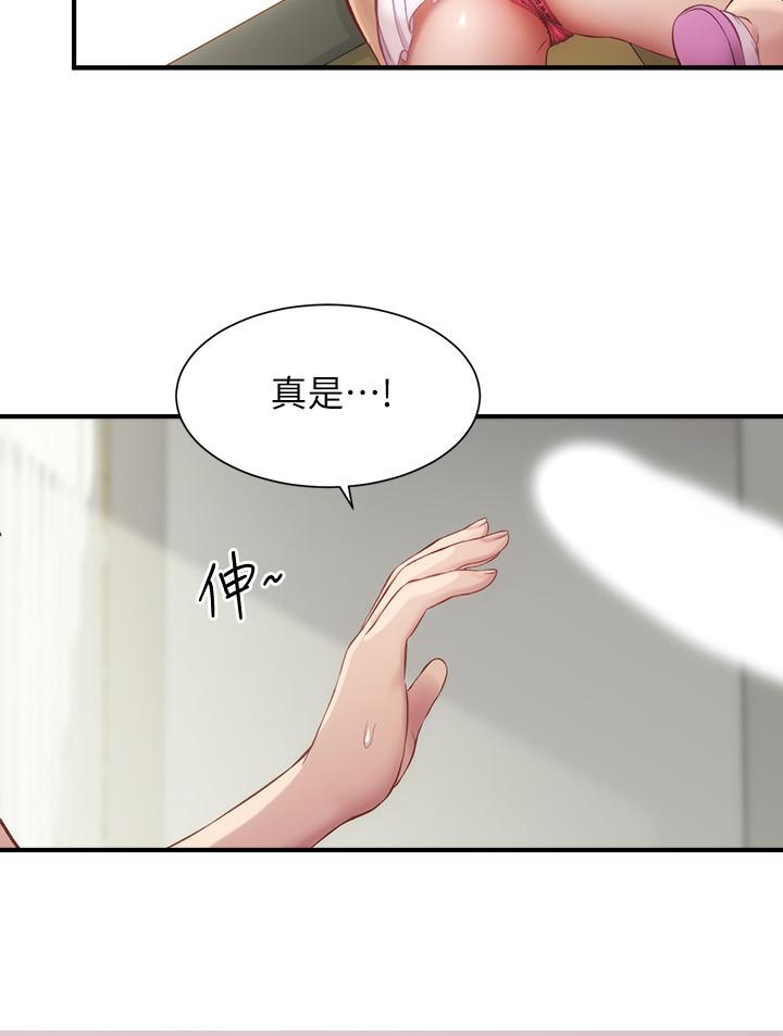 韩国漫画弟妹诊撩室韩漫_弟妹诊撩室-第12话-内裤被看光光在线免费阅读-韩国漫画-第23张图片