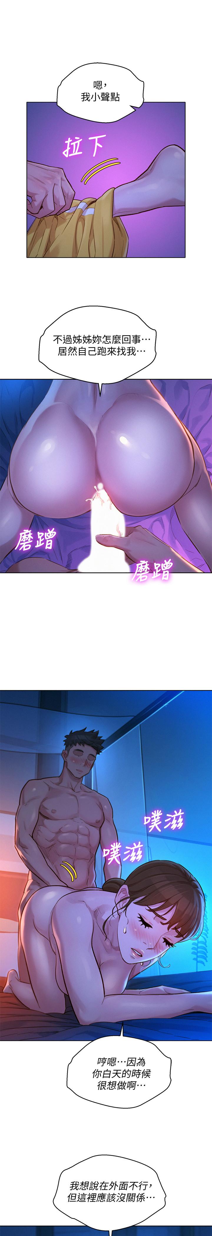 韩国漫画漂亮乾姐姐韩漫_漂亮乾姐姐-第126话-慧美的大胆行经在线免费阅读-韩国漫画-第13张图片