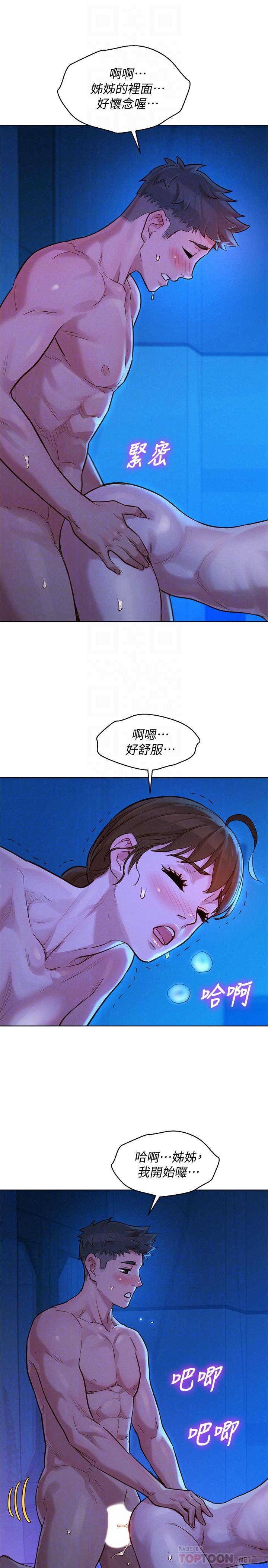 韩国漫画漂亮乾姐姐韩漫_漂亮乾姐姐-第126话-慧美的大胆行经在线免费阅读-韩国漫画-第16张图片