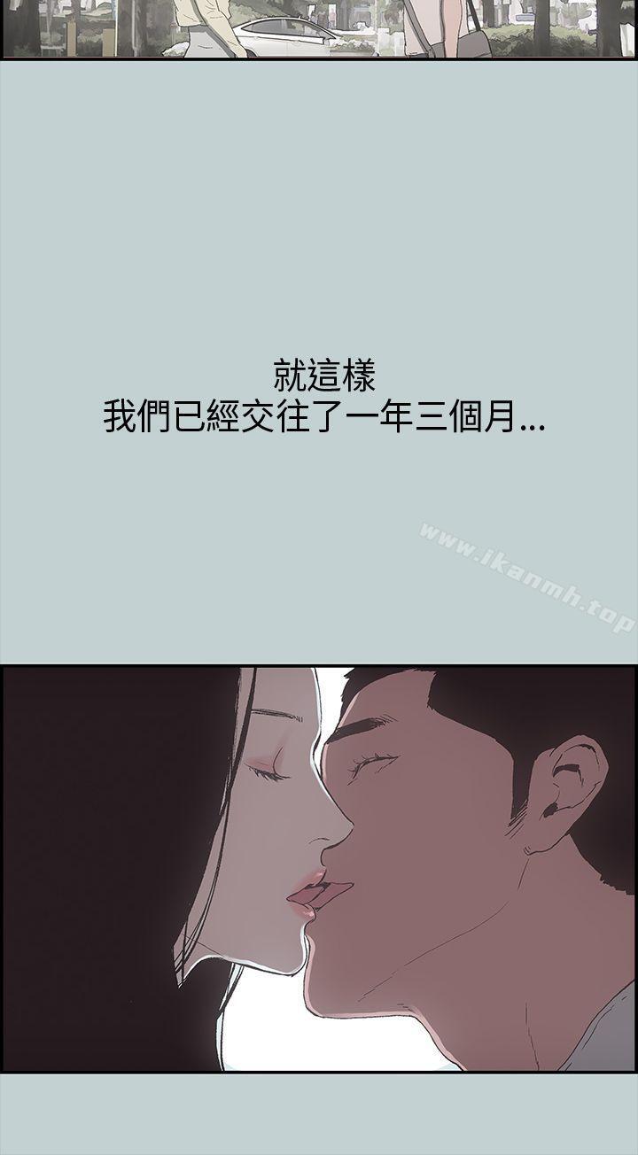 韩国漫画韩漫_适合劈腿的好日子-第1话在线免费阅读-韩国漫画-第22张图片