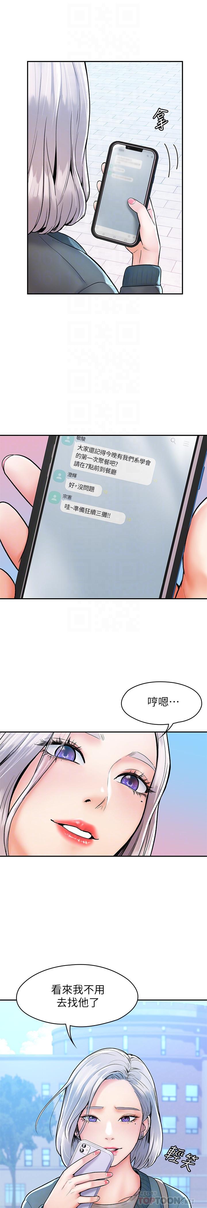 韩国漫画大学棒棒堂韩漫_大学棒棒堂-第18话-像上次那样抚摸我吧在线免费阅读-韩国漫画-第6张图片