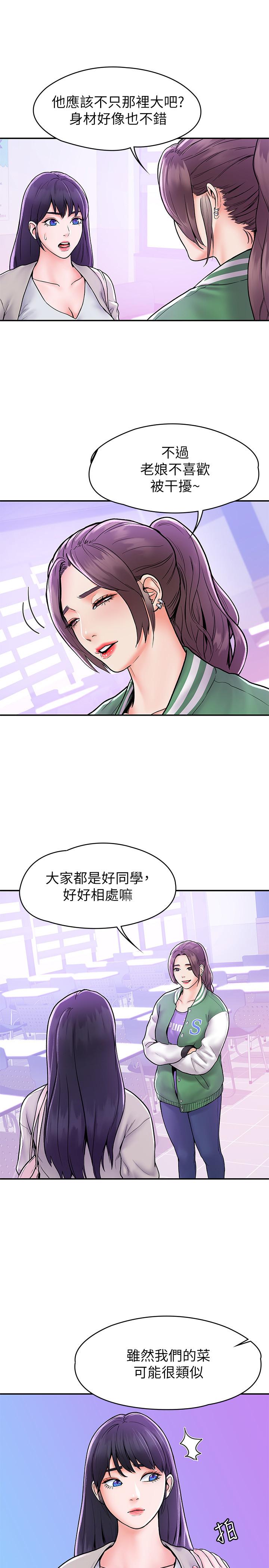 韩国漫画大学棒棒堂韩漫_大学棒棒堂-第18话-像上次那样抚摸我吧在线免费阅读-韩国漫画-第13张图片