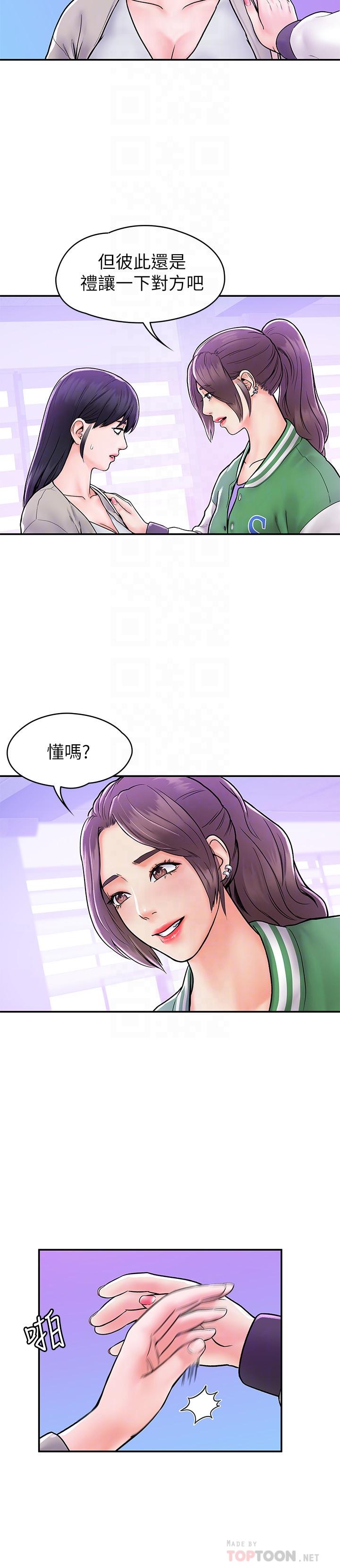 韩国漫画大学棒棒堂韩漫_大学棒棒堂-第18话-像上次那样抚摸我吧在线免费阅读-韩国漫画-第14张图片