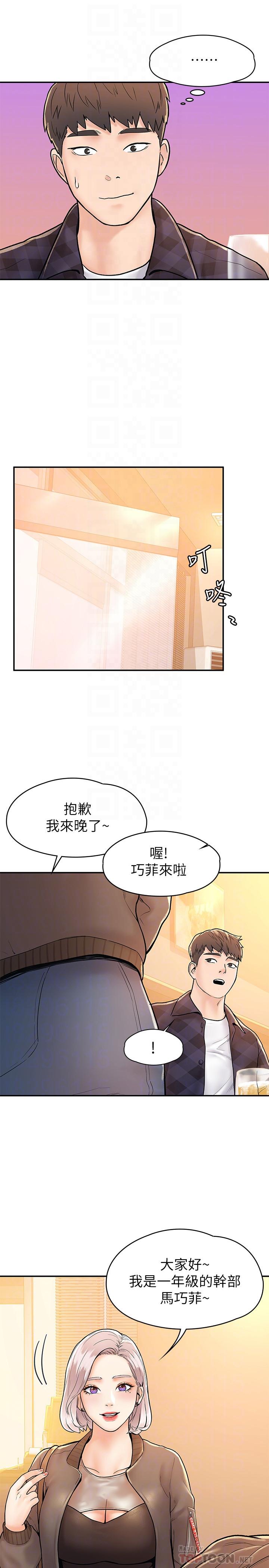 韩国漫画大学棒棒堂韩漫_大学棒棒堂-第18话-像上次那样抚摸我吧在线免费阅读-韩国漫画-第18张图片