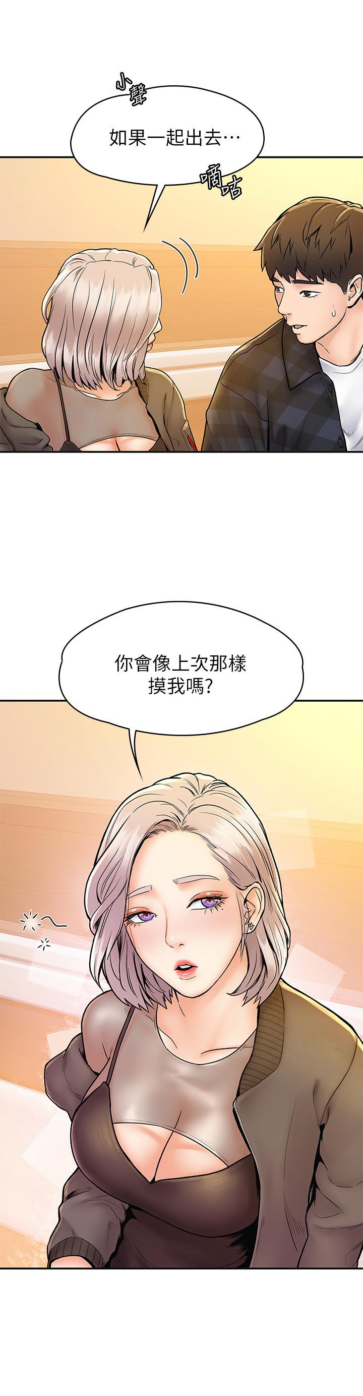 韩国漫画大学棒棒堂韩漫_大学棒棒堂-第18话-像上次那样抚摸我吧在线免费阅读-韩国漫画-第28张图片