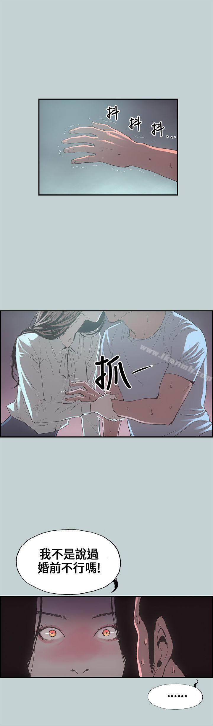 韩国漫画韩漫_适合劈腿的好日子-第1话在线免费阅读-韩国漫画-第23张图片