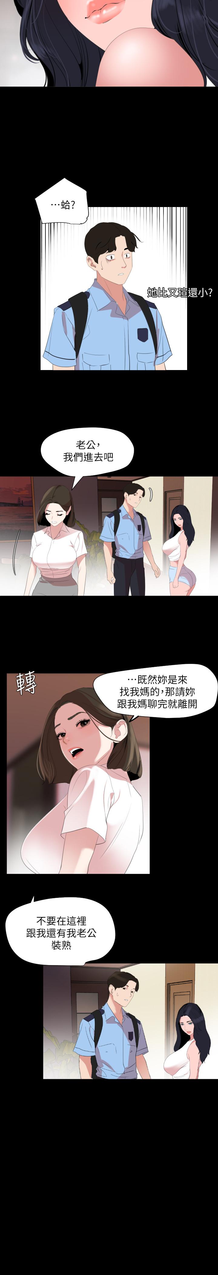韩国漫画与岳母同屋韩漫_与岳母同屋-第37话-忘不了而找上门的她在线免费阅读-韩国漫画-第3张图片