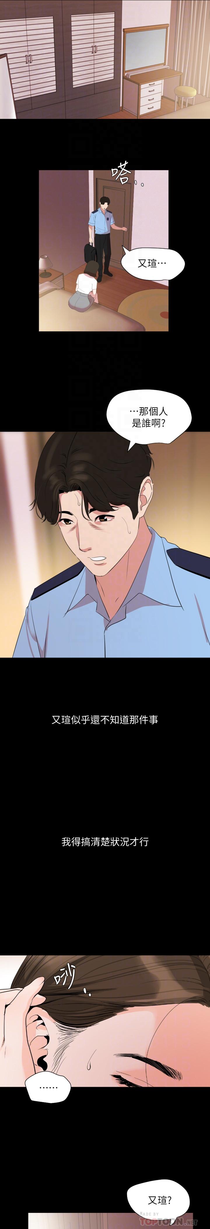 韩国漫画与岳母同屋韩漫_与岳母同屋-第37话-忘不了而找上门的她在线免费阅读-韩国漫画-第4张图片