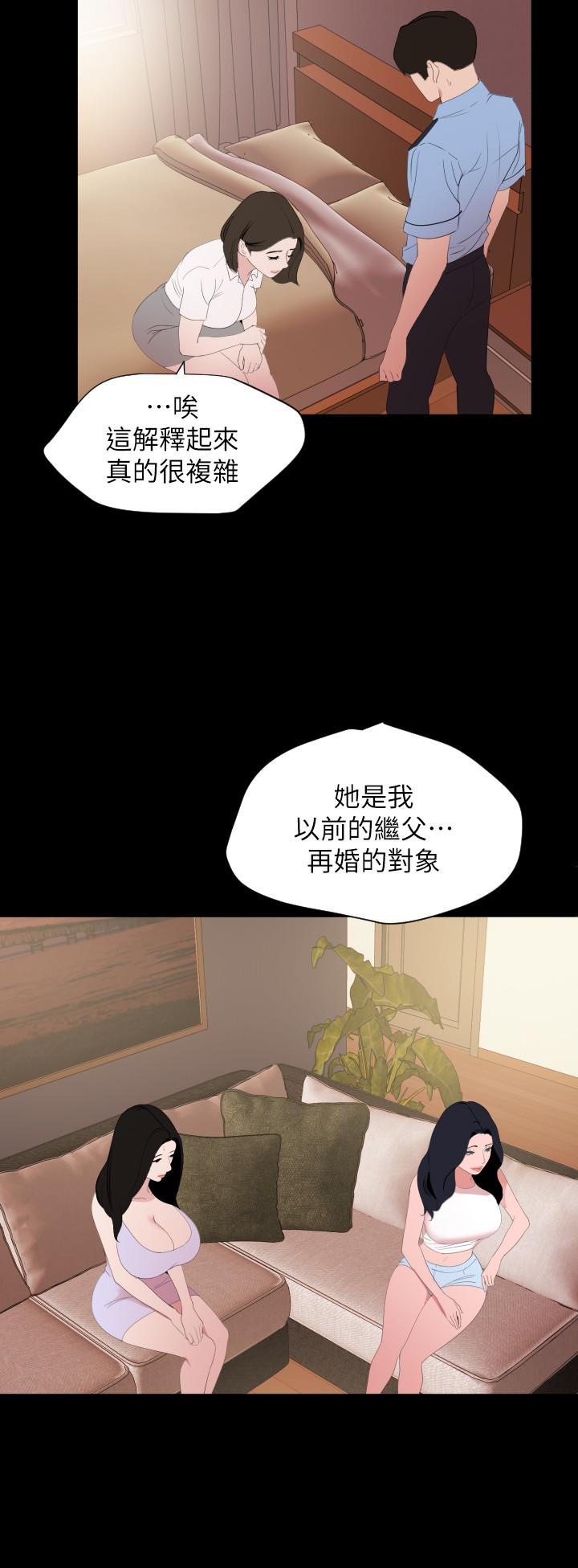 韩国漫画与岳母同屋韩漫_与岳母同屋-第37话-忘不了而找上门的她在线免费阅读-韩国漫画-第5张图片