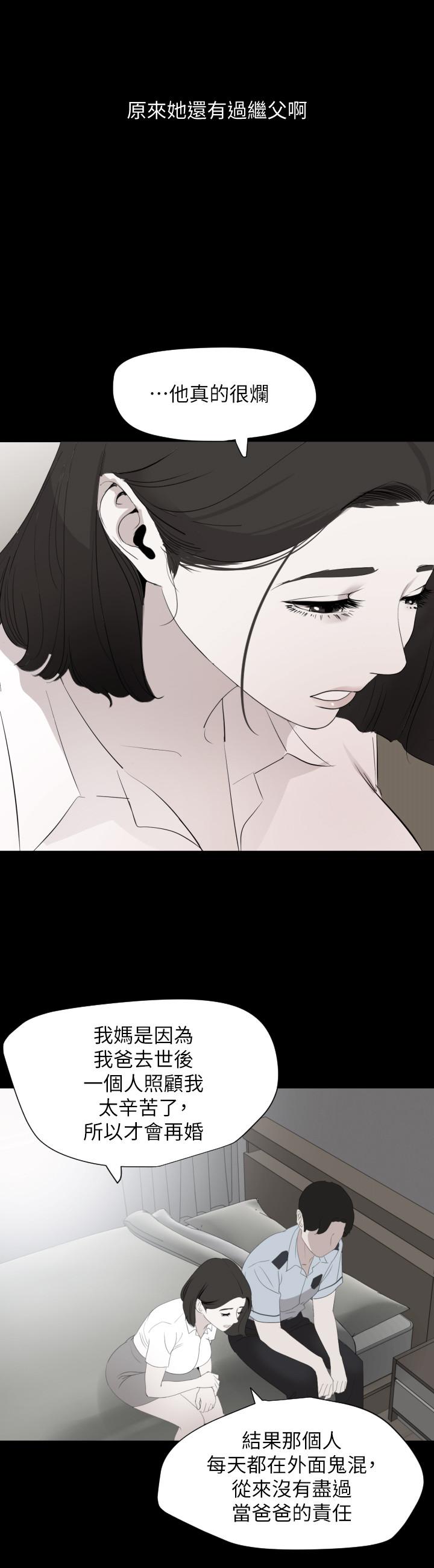 韩国漫画与岳母同屋韩漫_与岳母同屋-第37话-忘不了而找上门的她在线免费阅读-韩国漫画-第9张图片