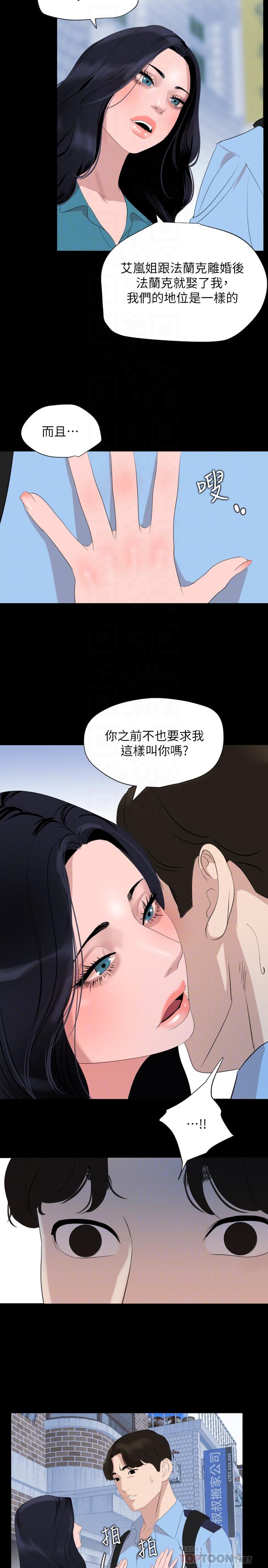 韩国漫画与岳母同屋韩漫_与岳母同屋-第37话-忘不了而找上门的她在线免费阅读-韩国漫画-第12张图片