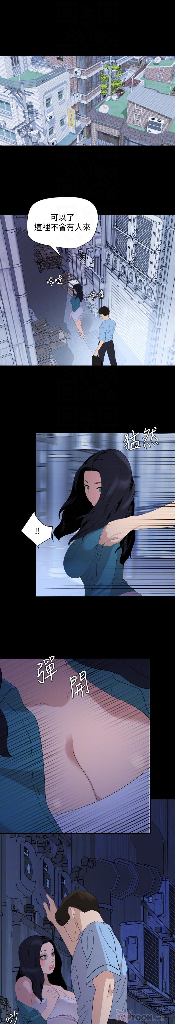 韩国漫画与岳母同屋韩漫_与岳母同屋-第37话-忘不了而找上门的她在线免费阅读-韩国漫画-第14张图片