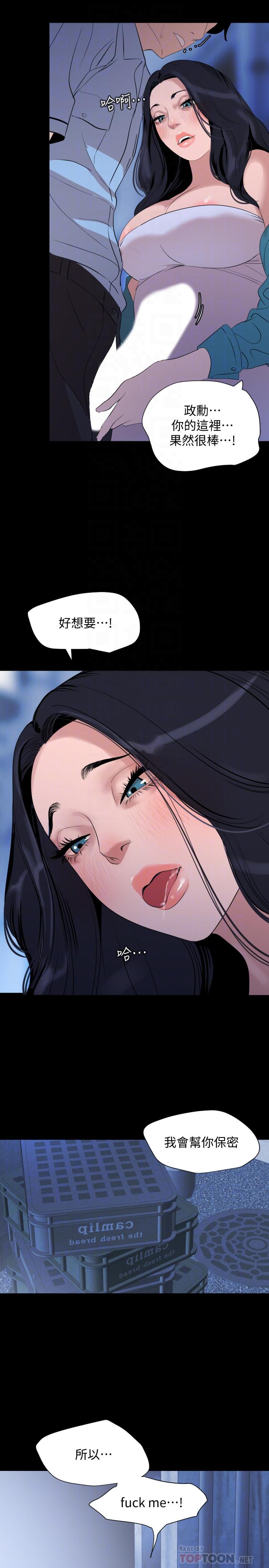 韩国漫画与岳母同屋韩漫_与岳母同屋-第37话-忘不了而找上门的她在线免费阅读-韩国漫画-第18张图片