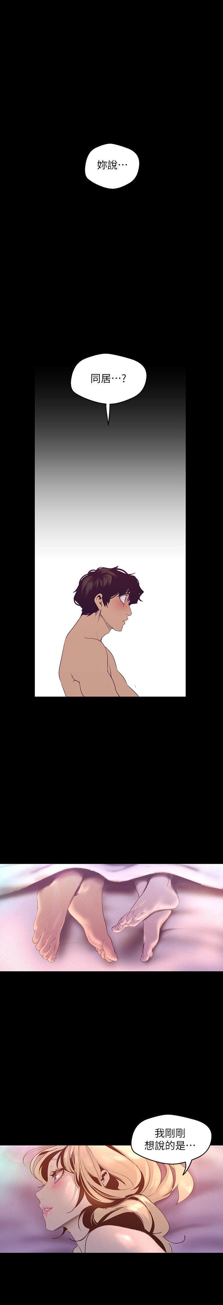 韩国漫画韩漫_美丽新世界-第112话-一对眼就开战的两人在线免费阅读-韩国漫画-第3张图片