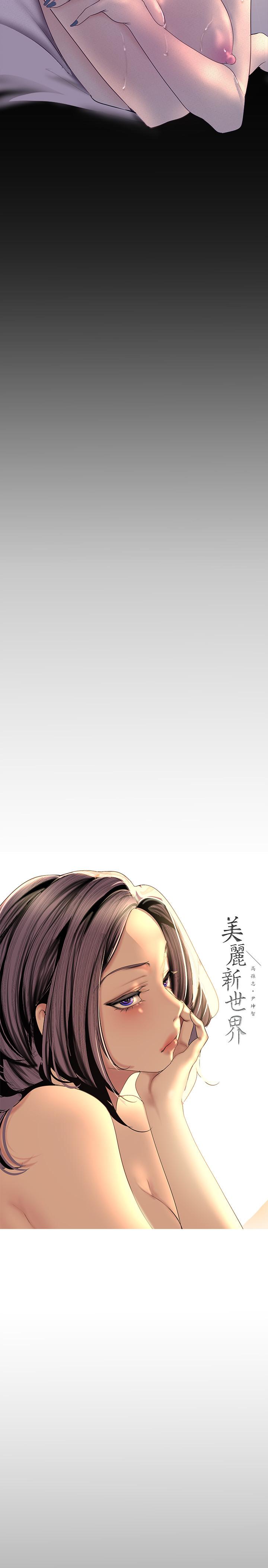 韩国漫画韩漫_美丽新世界-第112话-一对眼就开战的两人在线免费阅读-韩国漫画-第5张图片