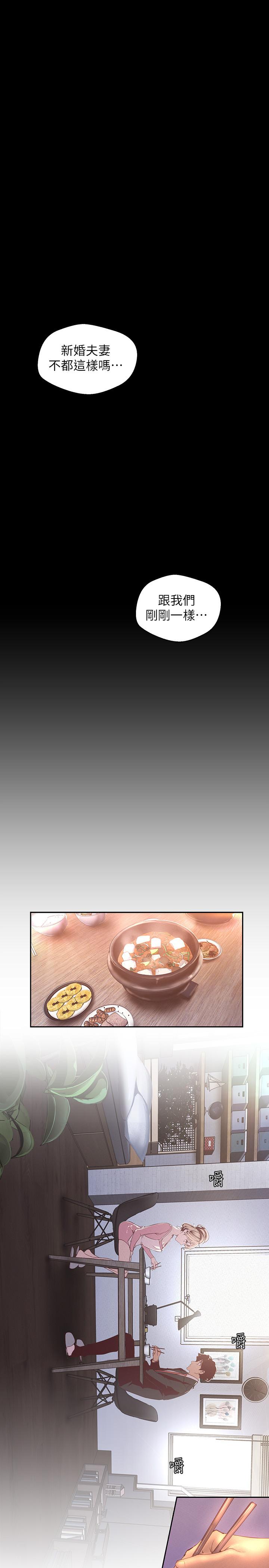 韩国漫画韩漫_美丽新世界-第112话-一对眼就开战的两人在线免费阅读-韩国漫画-第7张图片