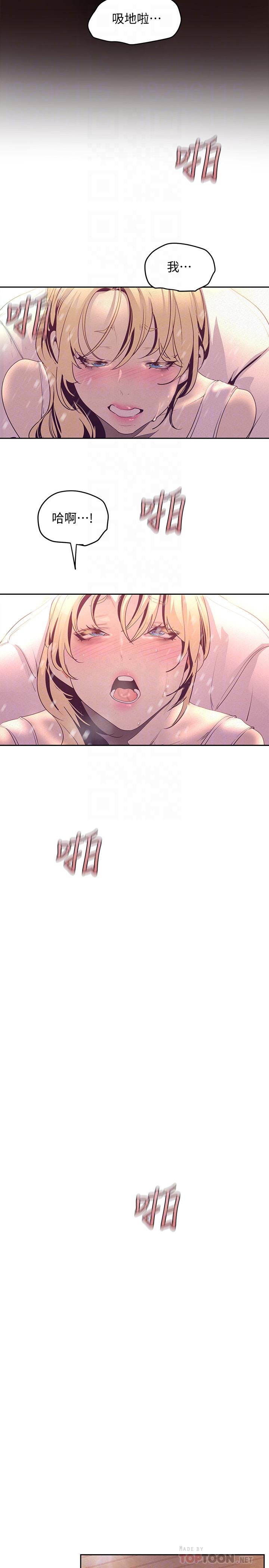 韩国漫画韩漫_美丽新世界-第112话-一对眼就开战的两人在线免费阅读-韩国漫画-第12张图片