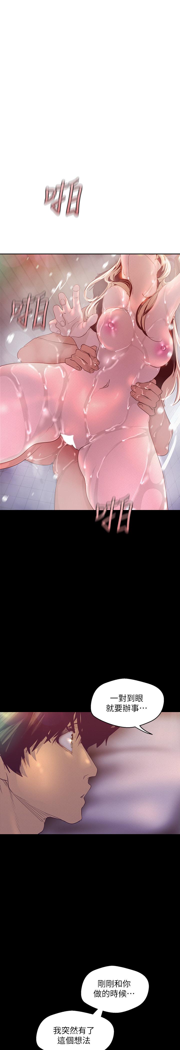 韩国漫画韩漫_美丽新世界-第112话-一对眼就开战的两人在线免费阅读-韩国漫画-第15张图片