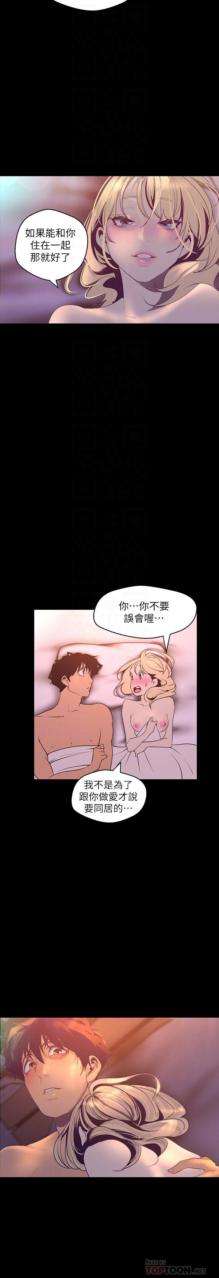 韩国漫画韩漫_美丽新世界-第112话-一对眼就开战的两人在线免费阅读-韩国漫画-第16张图片