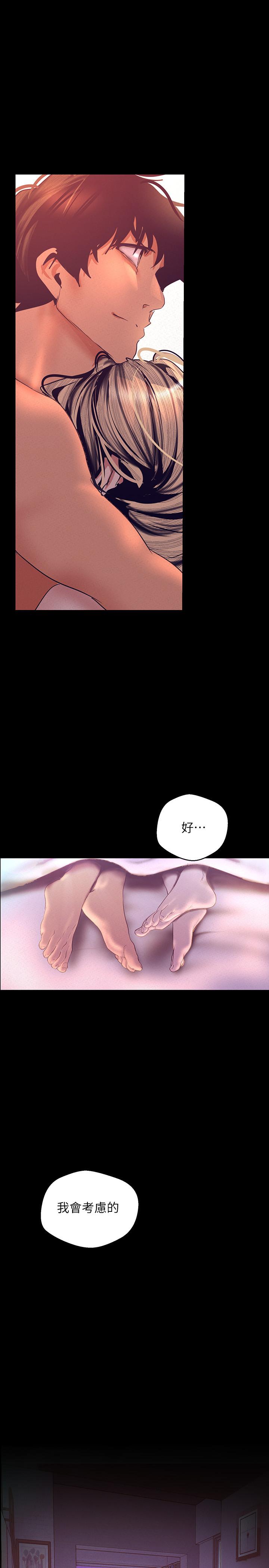 韩国漫画韩漫_美丽新世界-第112话-一对眼就开战的两人在线免费阅读-韩国漫画-第19张图片