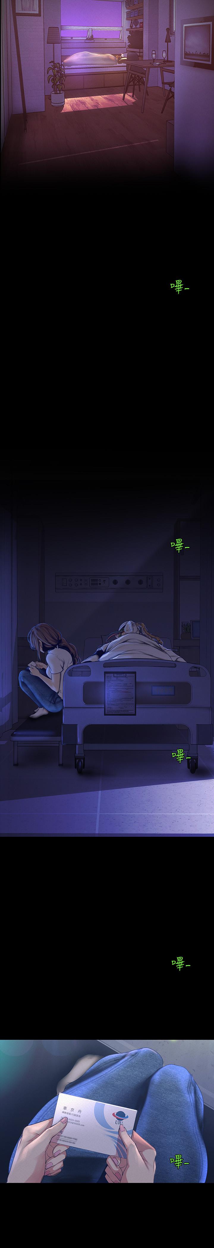 韩国漫画韩漫_美丽新世界-第112话-一对眼就开战的两人在线免费阅读-韩国漫画-第20张图片