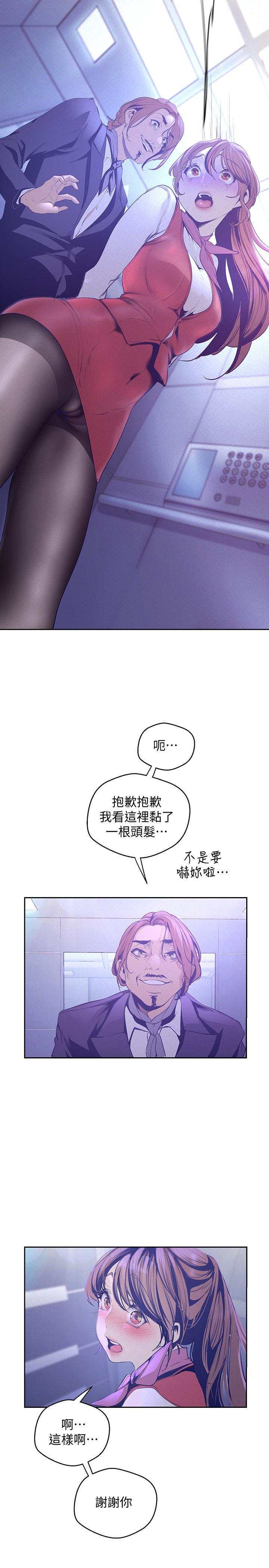 韩国漫画韩漫_美丽新世界-第112话-一对眼就开战的两人在线免费阅读-韩国漫画-第24张图片