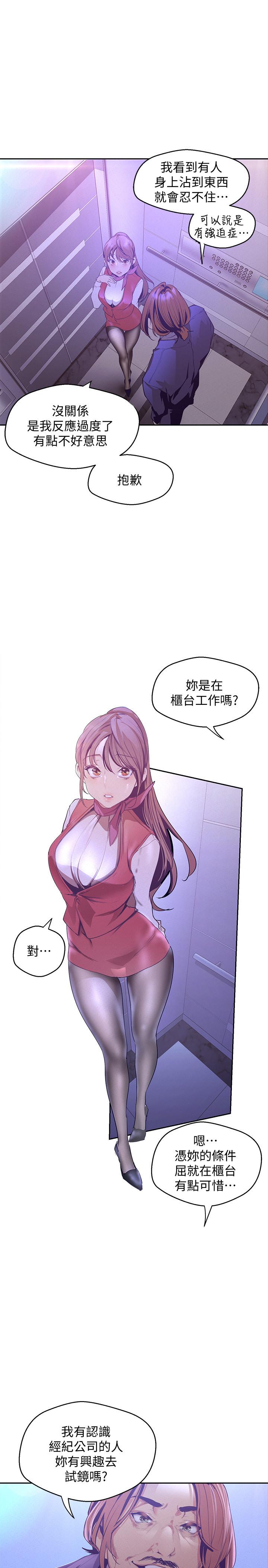 韩国漫画韩漫_美丽新世界-第112话-一对眼就开战的两人在线免费阅读-韩国漫画-第25张图片