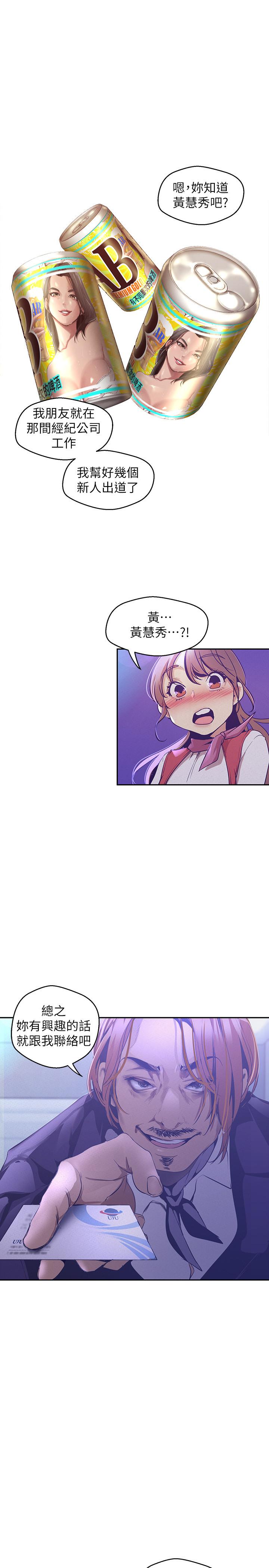 韩国漫画韩漫_美丽新世界-第112话-一对眼就开战的两人在线免费阅读-韩国漫画-第27张图片