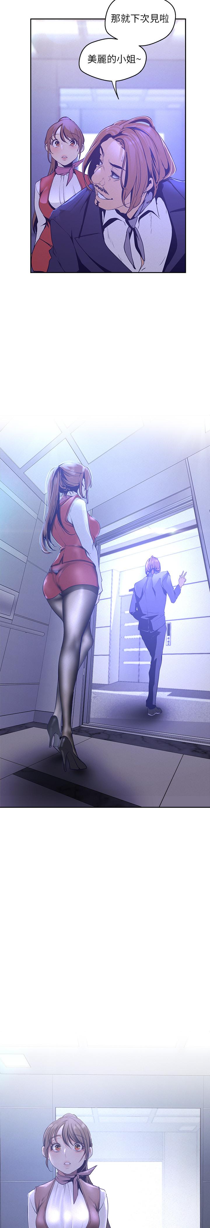 韩国漫画韩漫_美丽新世界-第112话-一对眼就开战的两人在线免费阅读-韩国漫画-第28张图片