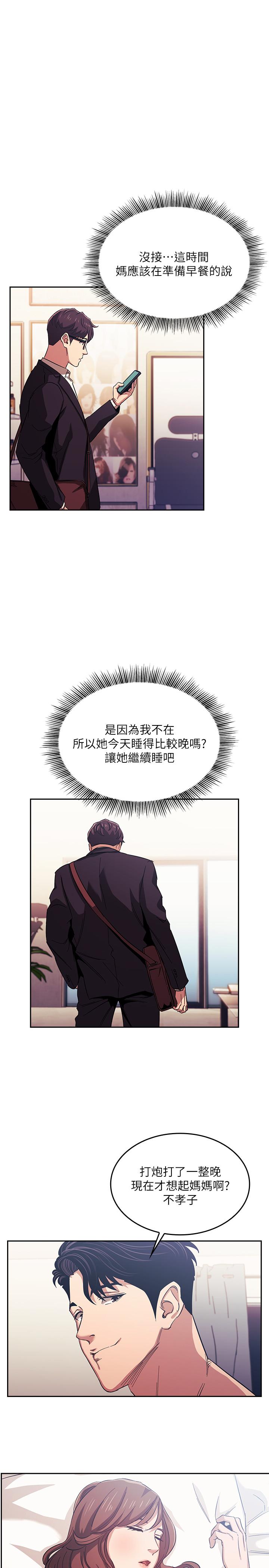 韩国漫画朋友的妈妈韩漫_朋友的妈妈-第21话-察觉到妈妈不对劲的正贤在线免费阅读-韩国漫画-第1张图片