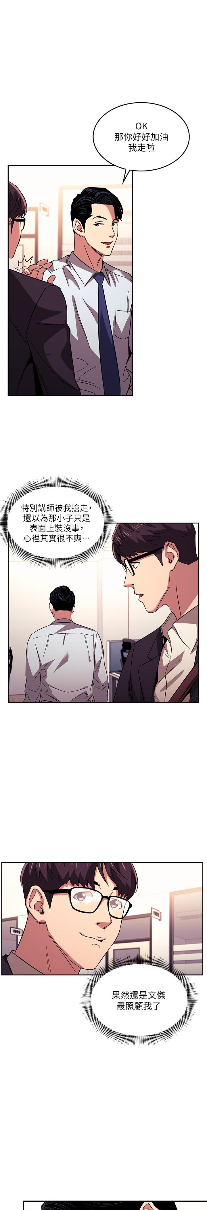 韩国漫画朋友的妈妈韩漫_朋友的妈妈-第21话-察觉到妈妈不对劲的正贤在线免费阅读-韩国漫画-第5张图片