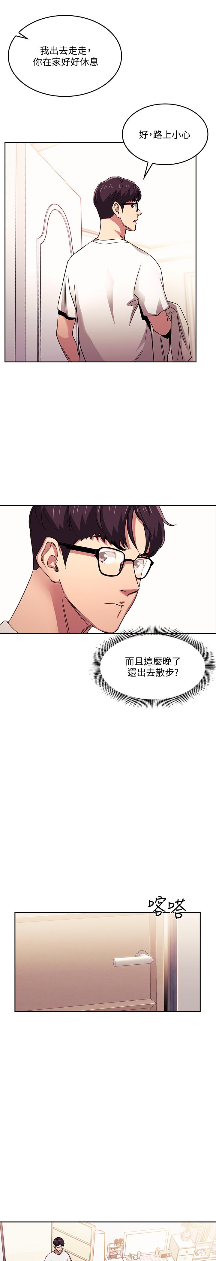 韩国漫画朋友的妈妈韩漫_朋友的妈妈-第21话-察觉到妈妈不对劲的正贤在线免费阅读-韩国漫画-第17张图片