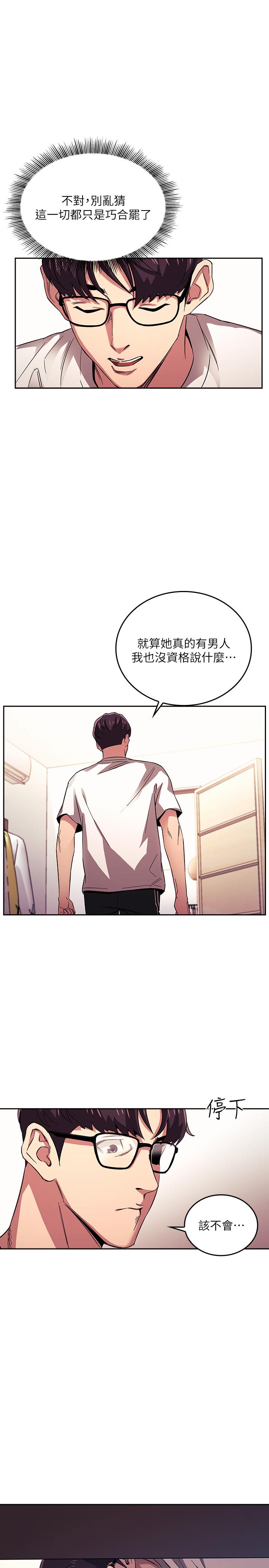 韩国漫画朋友的妈妈韩漫_朋友的妈妈-第21话-察觉到妈妈不对劲的正贤在线免费阅读-韩国漫画-第21张图片