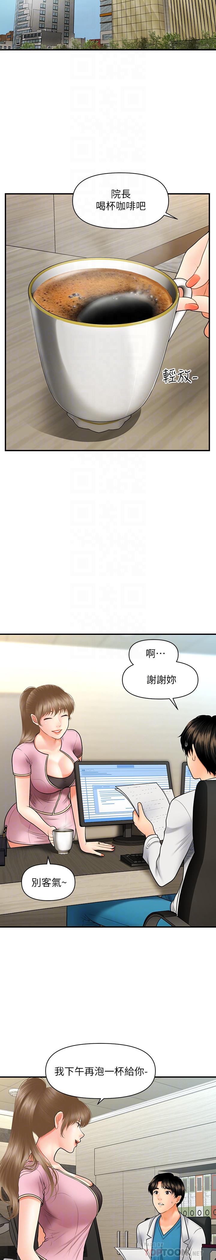 韩国漫画医美奇鸡韩漫_医美奇鸡-第26话-为院长献上的肉体安慰在线免费阅读-韩国漫画-第16张图片