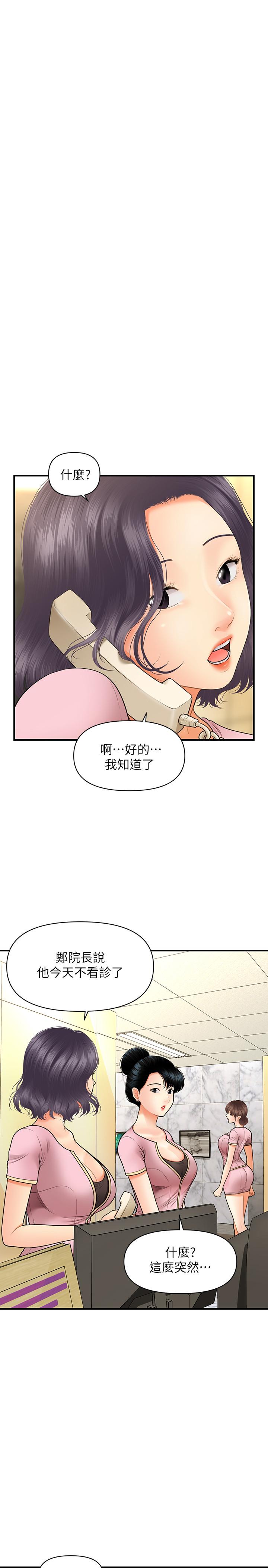 韩国漫画医美奇鸡韩漫_医美奇鸡-第26话-为院长献上的肉体安慰在线免费阅读-韩国漫画-第21张图片