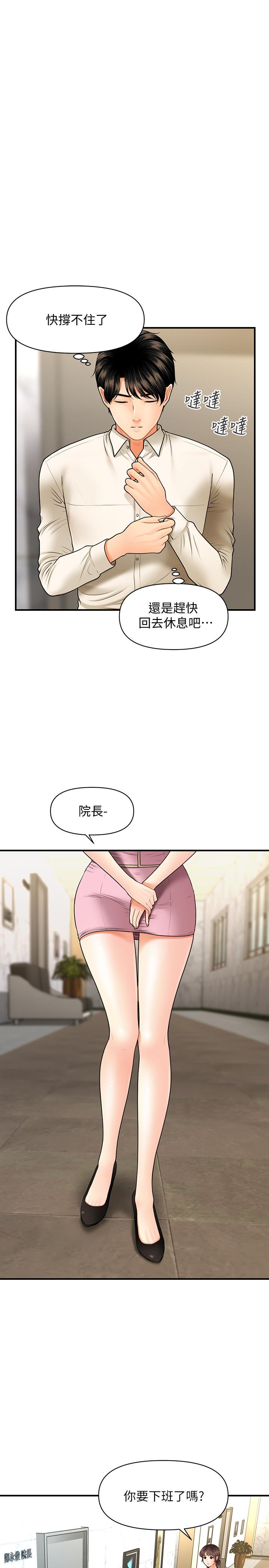 韩国漫画医美奇鸡韩漫_医美奇鸡-第26话-为院长献上的肉体安慰在线免费阅读-韩国漫画-第23张图片