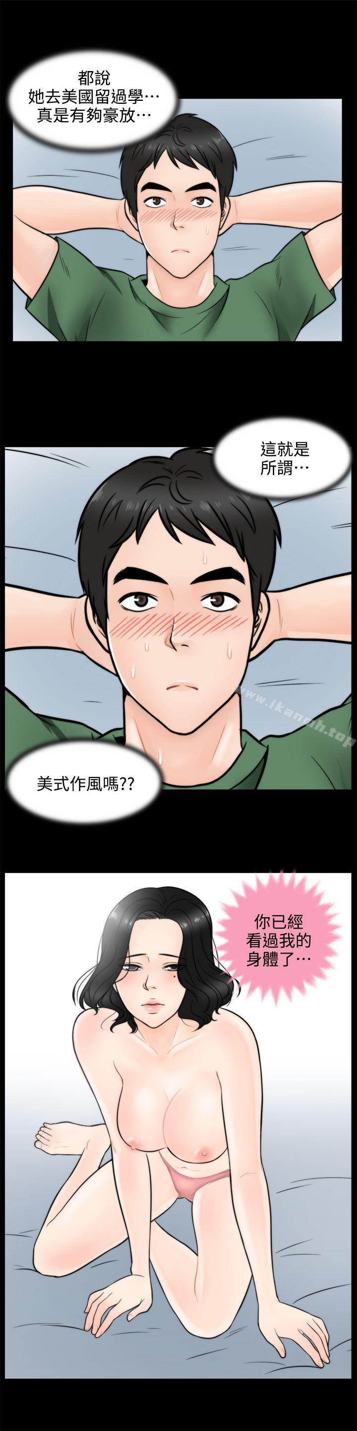 韩国漫画偷偷爱韩漫_偷偷爱-第3话在线免费阅读-韩国漫画-第20张图片