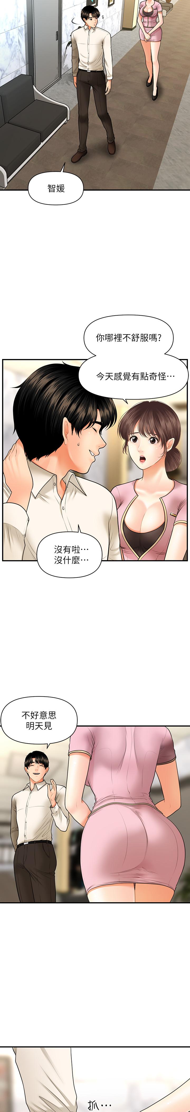 韩国漫画医美奇鸡韩漫_医美奇鸡-第26话-为院长献上的肉体安慰在线免费阅读-韩国漫画-第24张图片