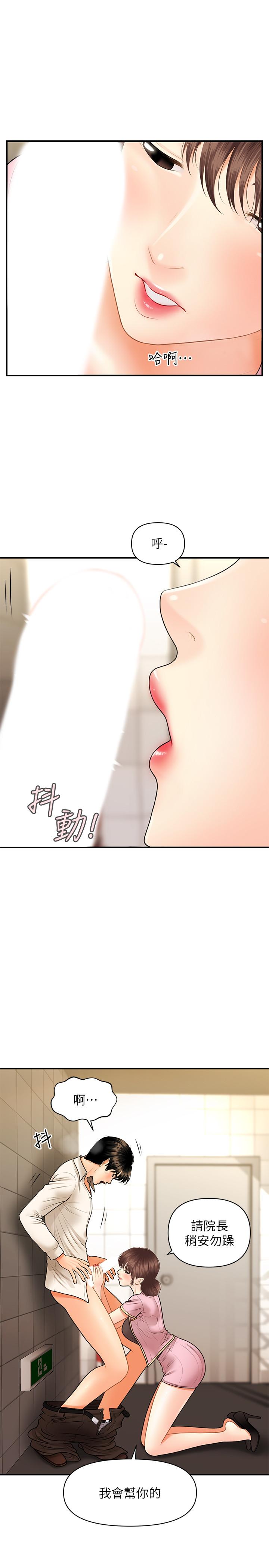 韩国漫画医美奇鸡韩漫_医美奇鸡-第26话-为院长献上的肉体安慰在线免费阅读-韩国漫画-第29张图片