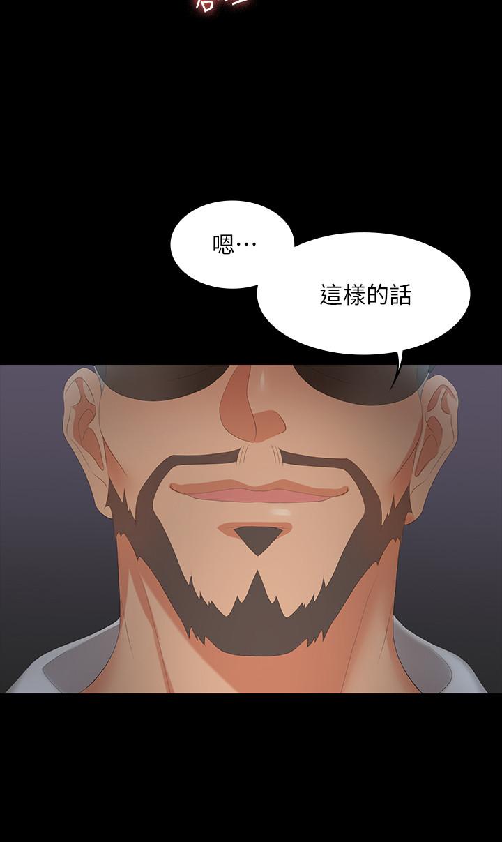 韩国漫画交换游戏韩漫_交换游戏-第47话-使女人疯狂的他在线免费阅读-韩国漫画-第5张图片