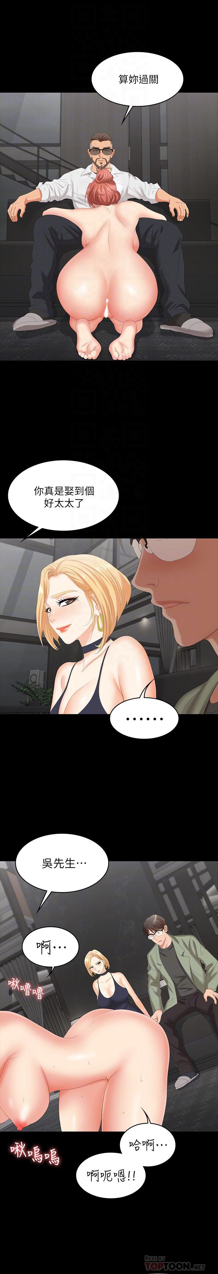 韩国漫画交换游戏韩漫_交换游戏-第47话-使女人疯狂的他在线免费阅读-韩国漫画-第6张图片