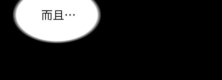 韩国漫画交换游戏韩漫_交换游戏-第47话-使女人疯狂的他在线免费阅读-韩国漫画-第9张图片