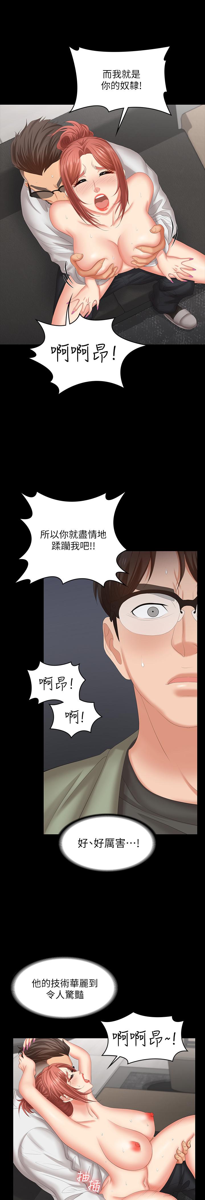 韩国漫画交换游戏韩漫_交换游戏-第47话-使女人疯狂的他在线免费阅读-韩国漫画-第21张图片