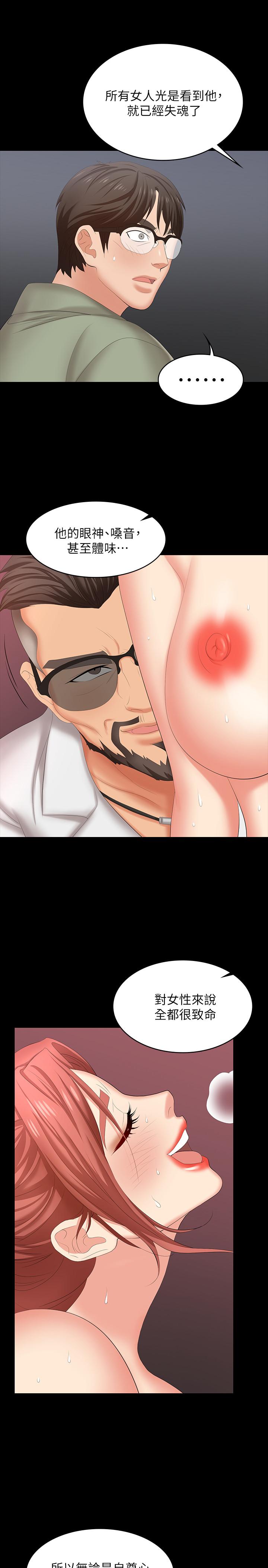 韩国漫画交换游戏韩漫_交换游戏-第47话-使女人疯狂的他在线免费阅读-韩国漫画-第25张图片