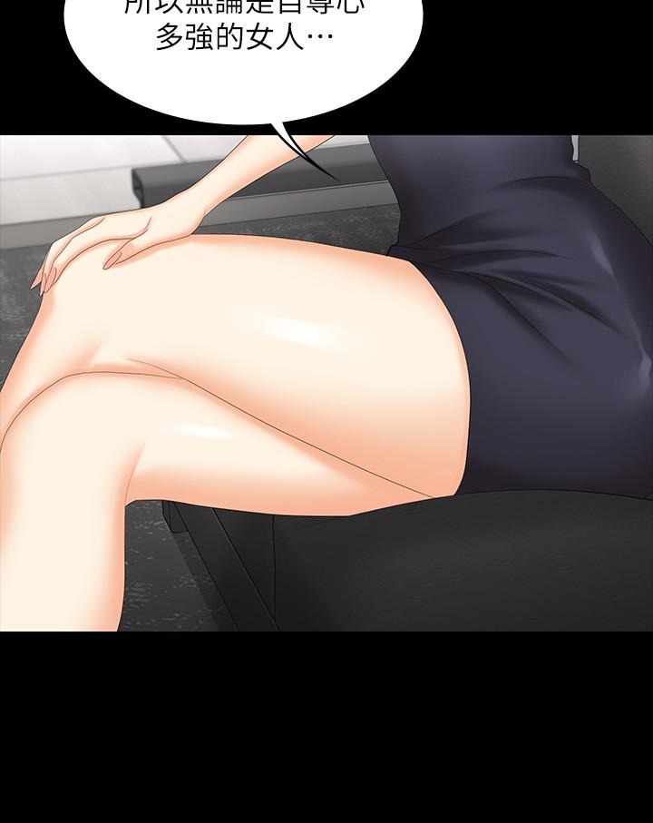 韩国漫画交换游戏韩漫_交换游戏-第47话-使女人疯狂的他在线免费阅读-韩国漫画-第26张图片