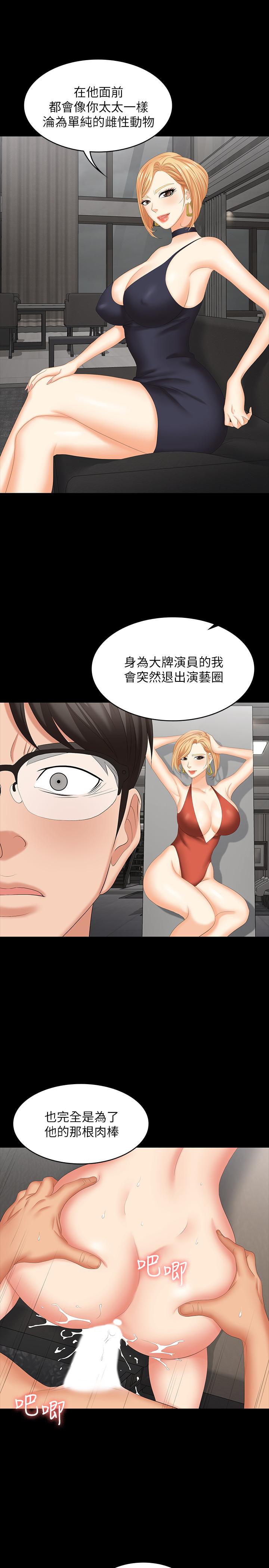 韩国漫画交换游戏韩漫_交换游戏-第47话-使女人疯狂的他在线免费阅读-韩国漫画-第27张图片