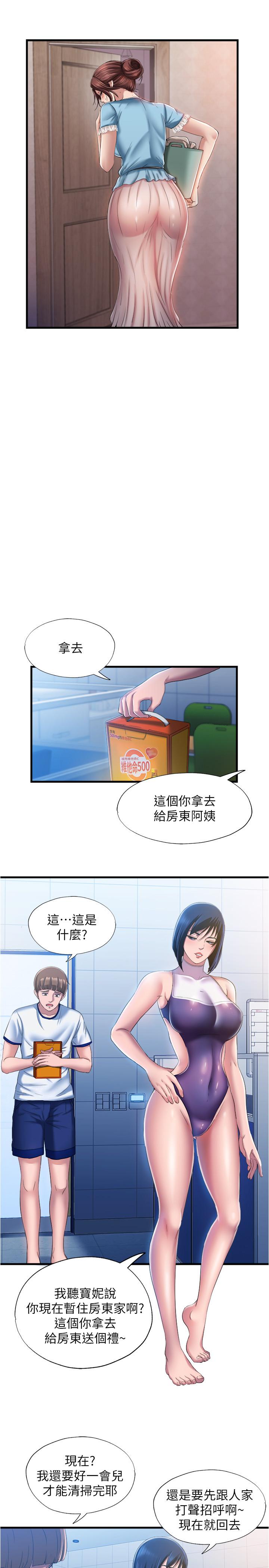 韩国漫画是谁偷上他的韩漫_是谁偷上他的-第1话-和性感的同事们去旅行在线免费阅读-韩国漫画-第6张图片