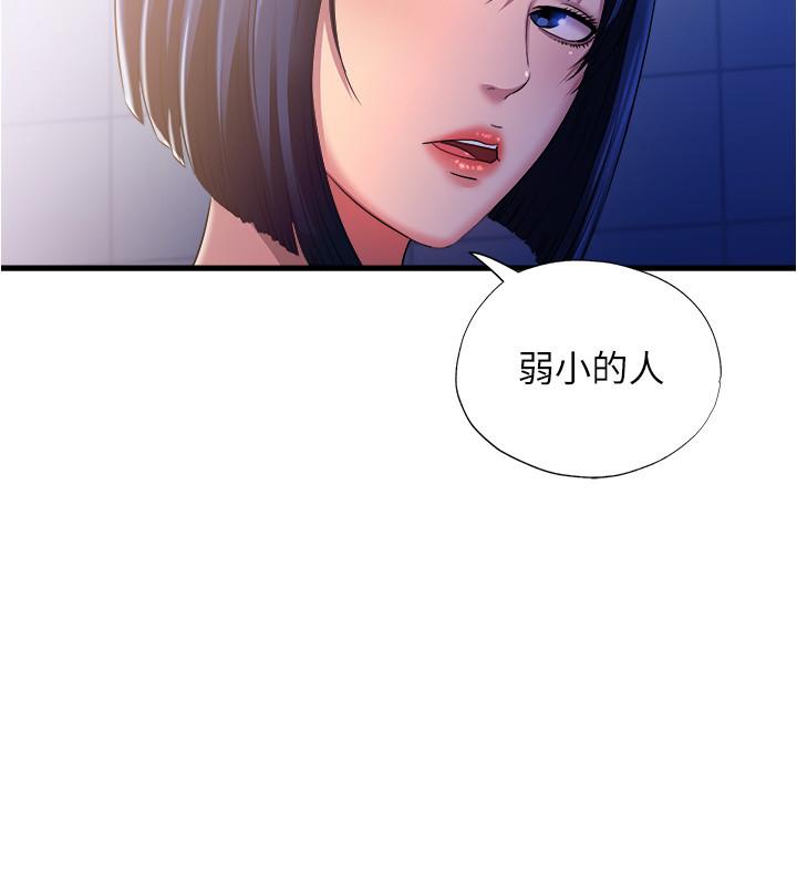 韩国漫画是谁偷上他的韩漫_是谁偷上他的-第1话-和性感的同事们去旅行在线免费阅读-韩国漫画-第9张图片